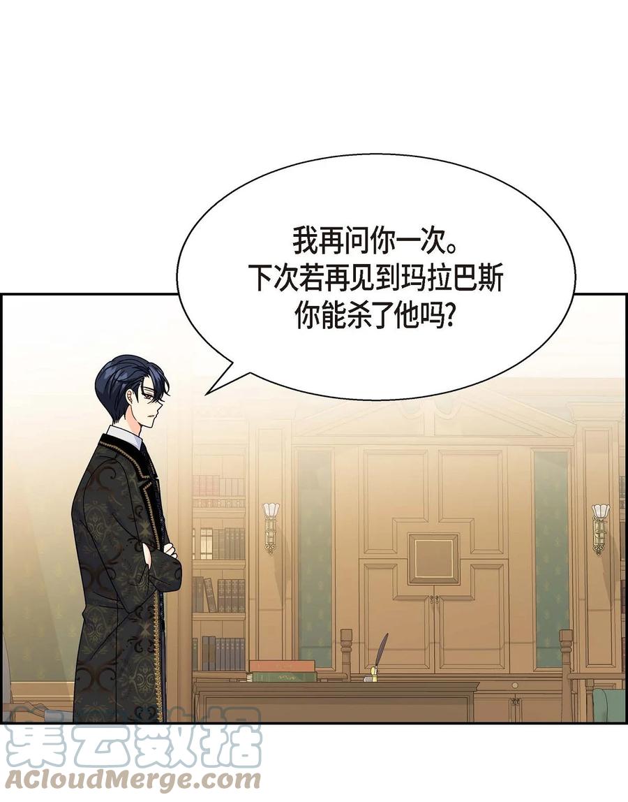 《待破灭男主爱上我》37 解雇危机 第31页