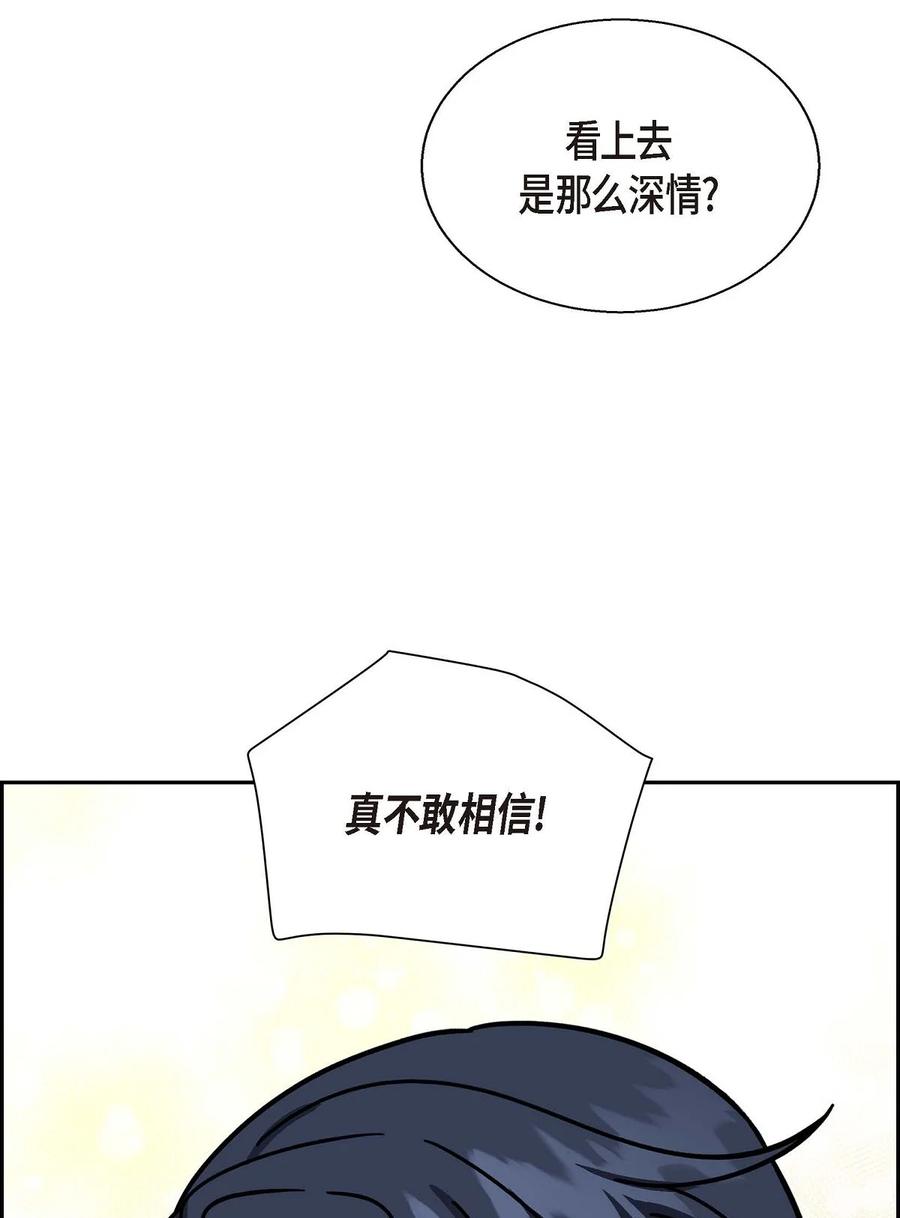 《待破灭男主爱上我》37 解雇危机 第65页