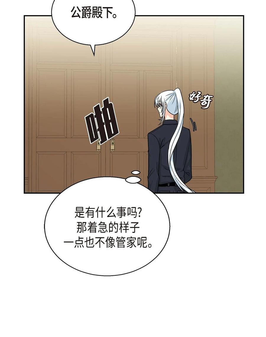 《待破灭男主爱上我》37 解雇危机 第36页
