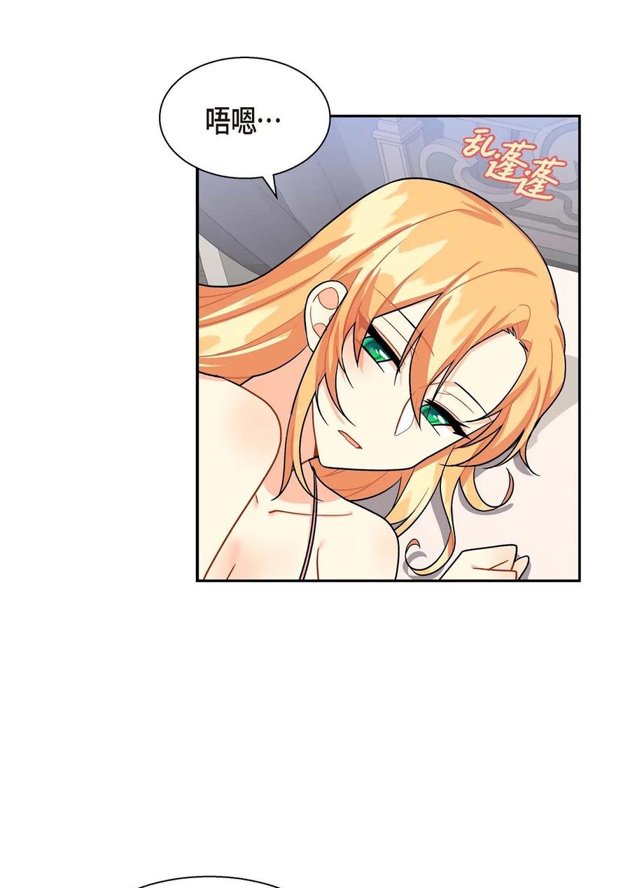 《待破灭男主爱上我》37 解雇危机 第47页