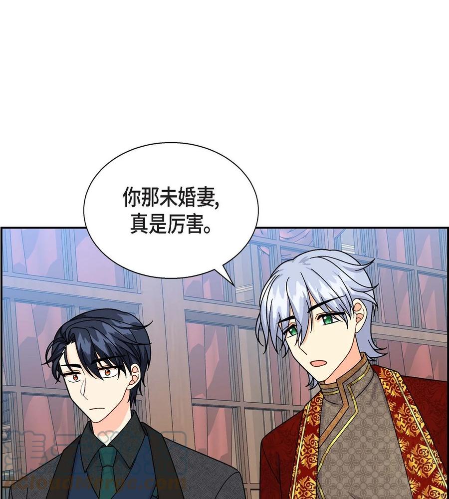 《待破灭男主爱上我》38 母亲的闺蜜 第49页