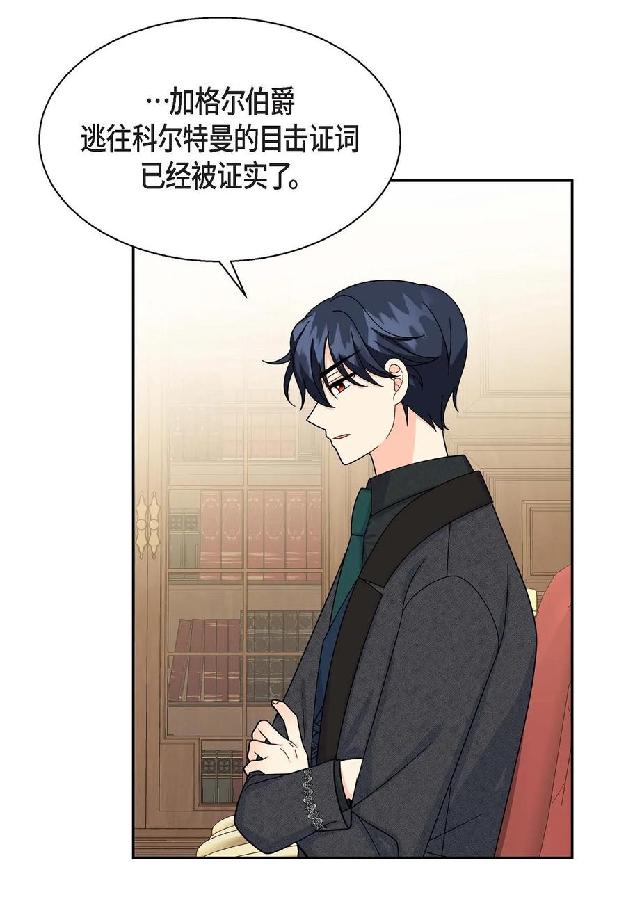 《待破灭男主爱上我》38 母亲的闺蜜 第62页