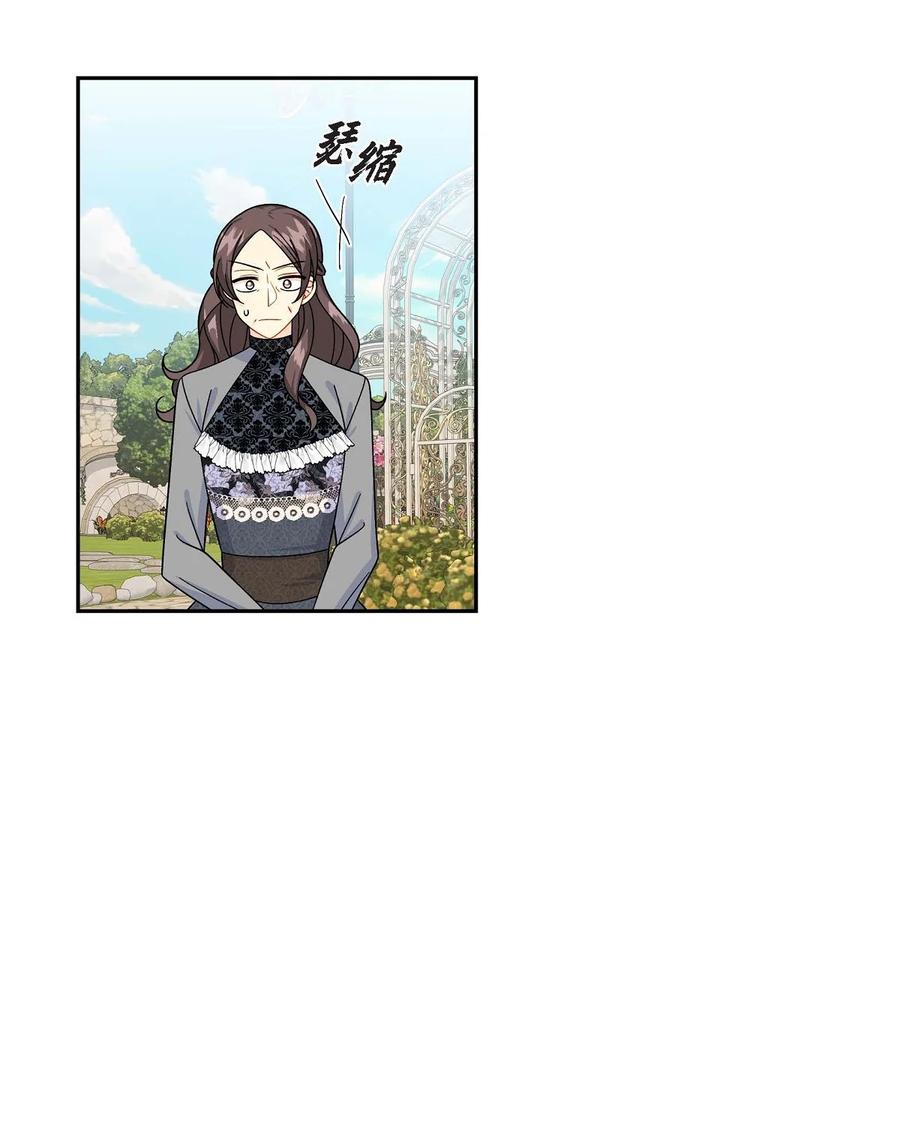 《待破灭男主爱上我》38 母亲的闺蜜 第18页