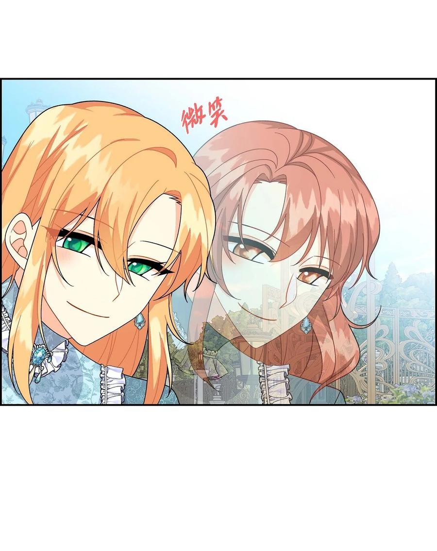 《待破灭男主爱上我》38 母亲的闺蜜 第17页