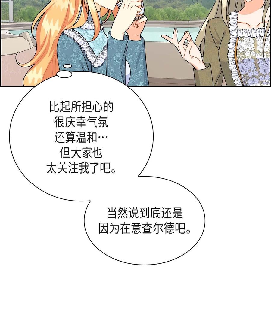 《待破灭男主爱上我》38 母亲的闺蜜 第2页