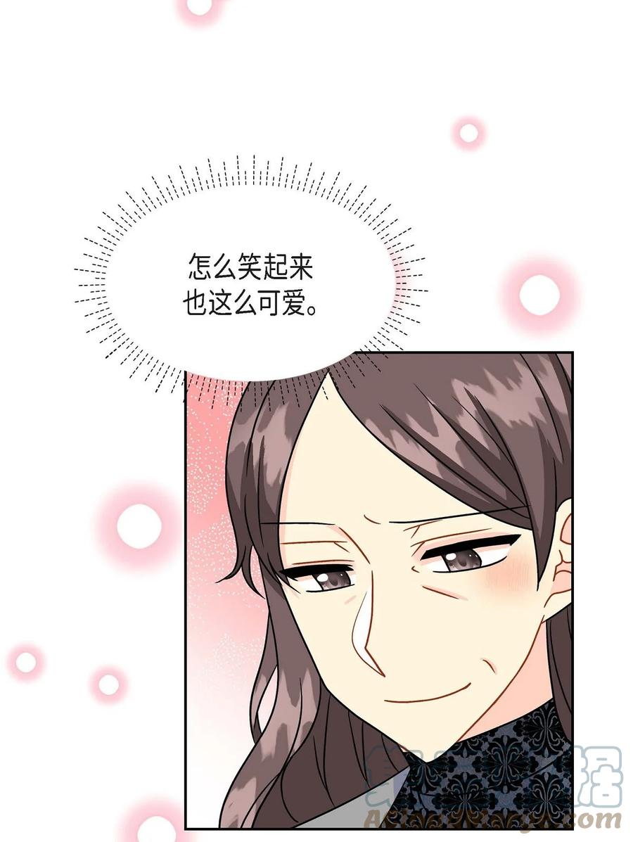 《待破灭男主爱上我》38 母亲的闺蜜 第43页