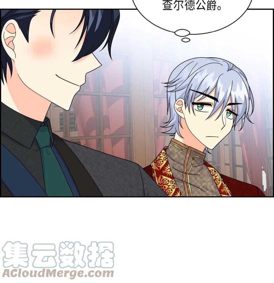 《待破灭男主爱上我》38 母亲的闺蜜 第52页