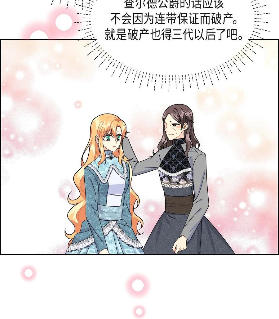 《待破灭男主爱上我》38 母亲的闺蜜 第41页