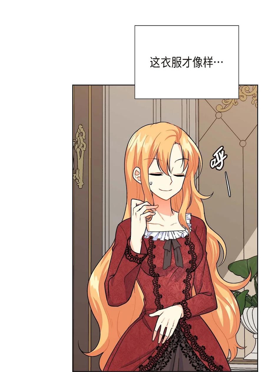 《待破灭男主爱上我》03 我的房间很大 第27页