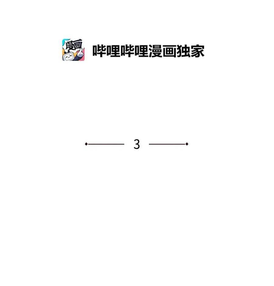 《待破灭男主爱上我》03 我的房间很大 第15页