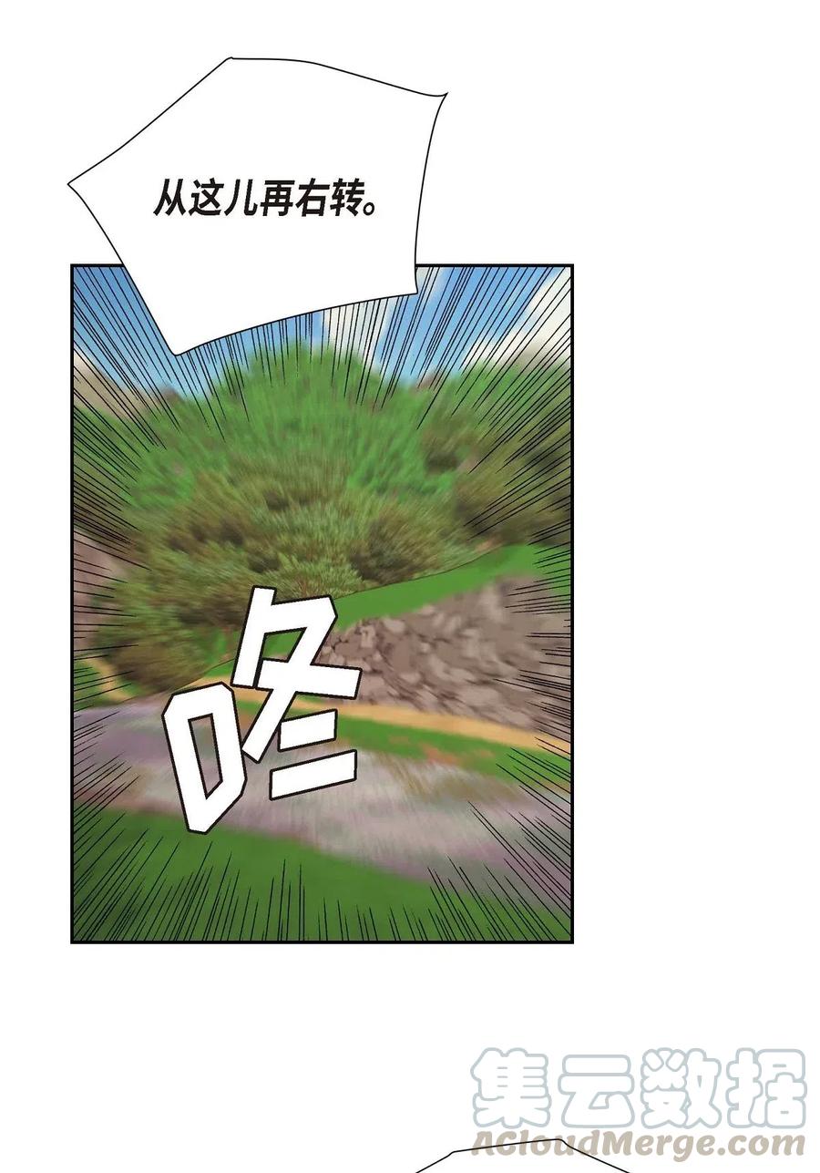 《待破灭男主爱上我》03 我的房间很大 第58页