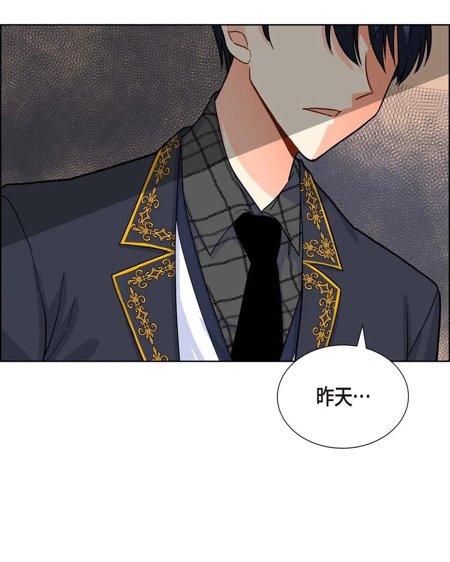 《待破灭男主爱上我》03 我的房间很大 第35页