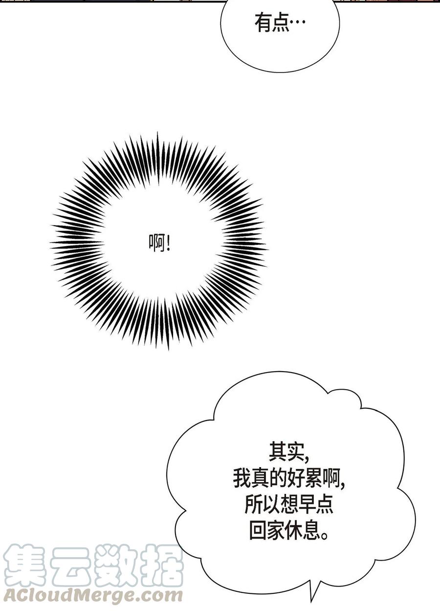 《待破灭男主爱上我》03 我的房间很大 第40页