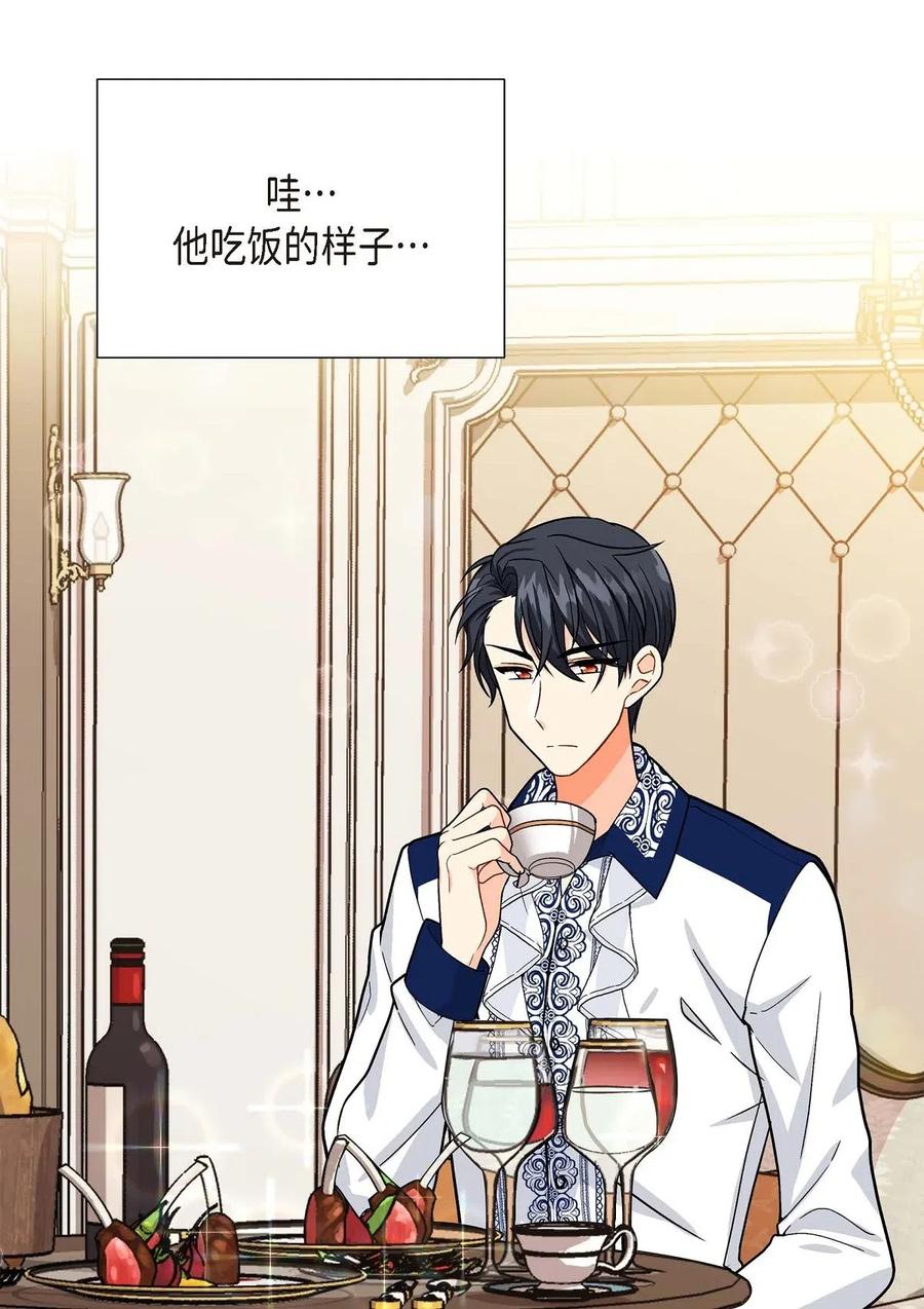 《待破灭男主爱上我》03 我的房间很大 第23页