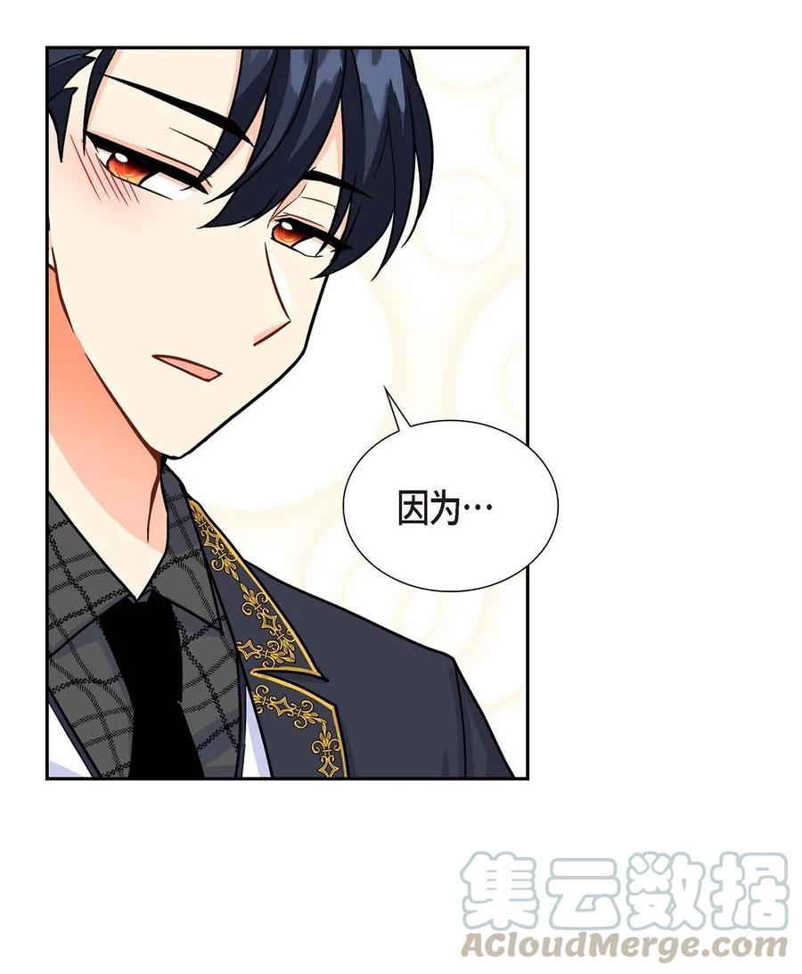 《待破灭男主爱上我》03 我的房间很大 第79页