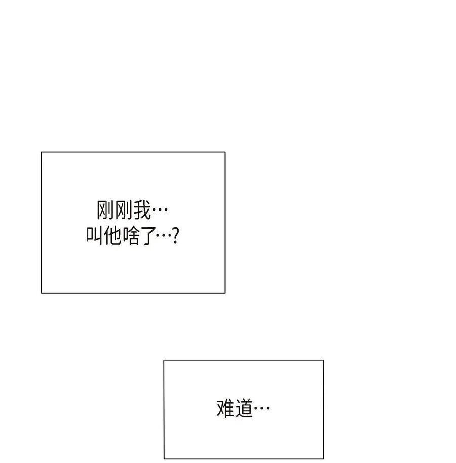 《待破灭男主爱上我》03 我的房间很大 第6页
