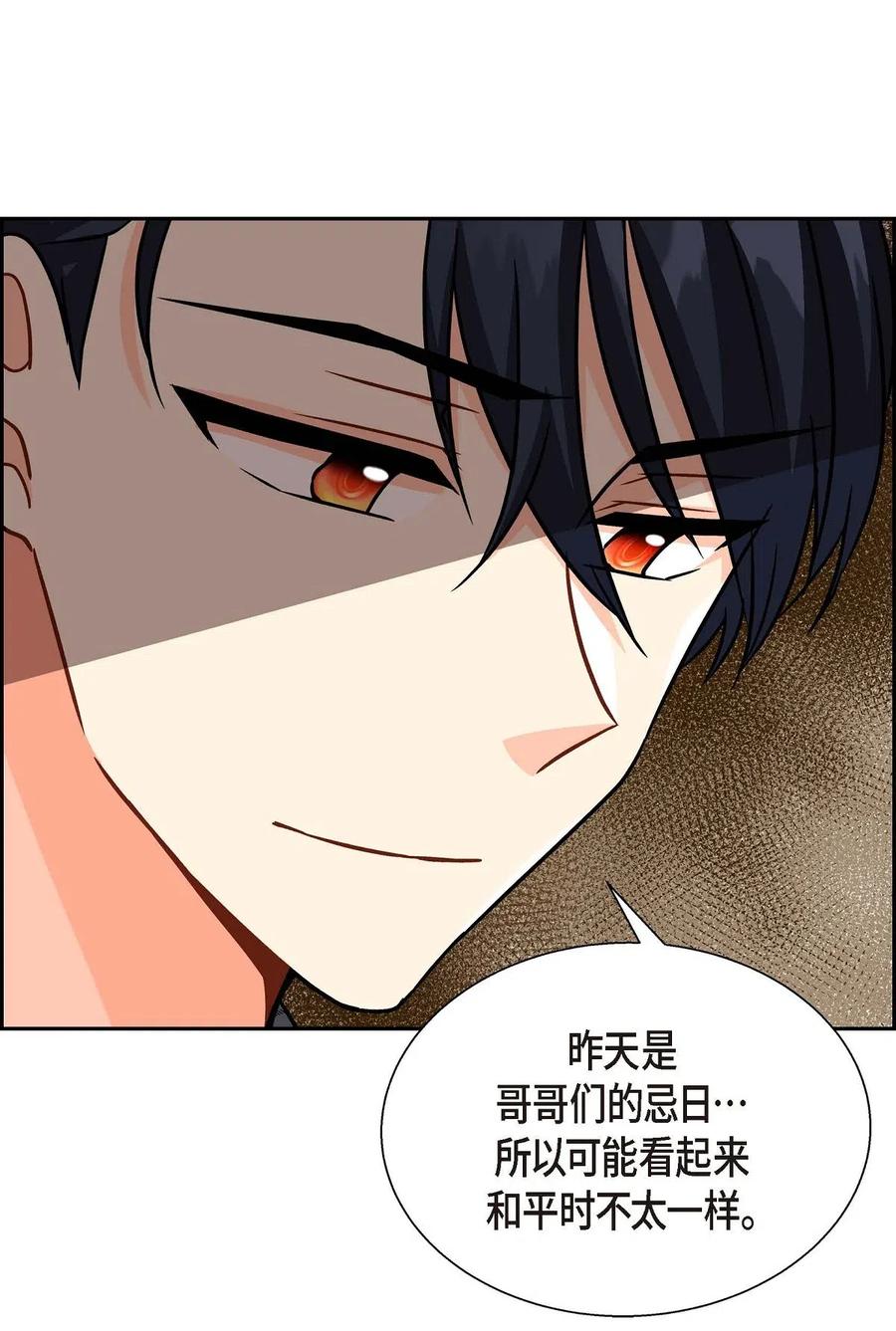 《待破灭男主爱上我》03 我的房间很大 第36页