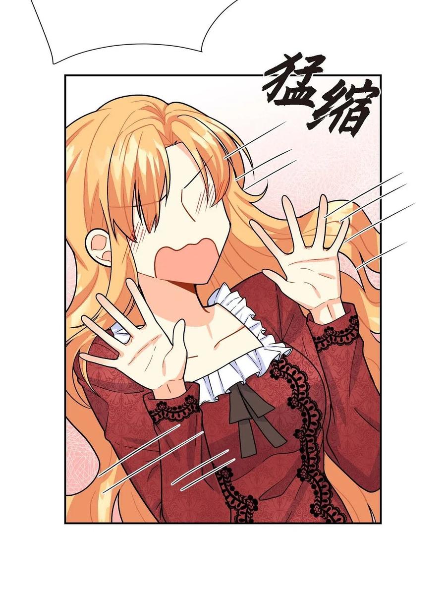 《待破灭男主爱上我》03 我的房间很大 第81页