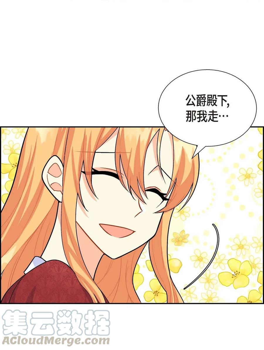 《待破灭男主爱上我》03 我的房间很大 第28页