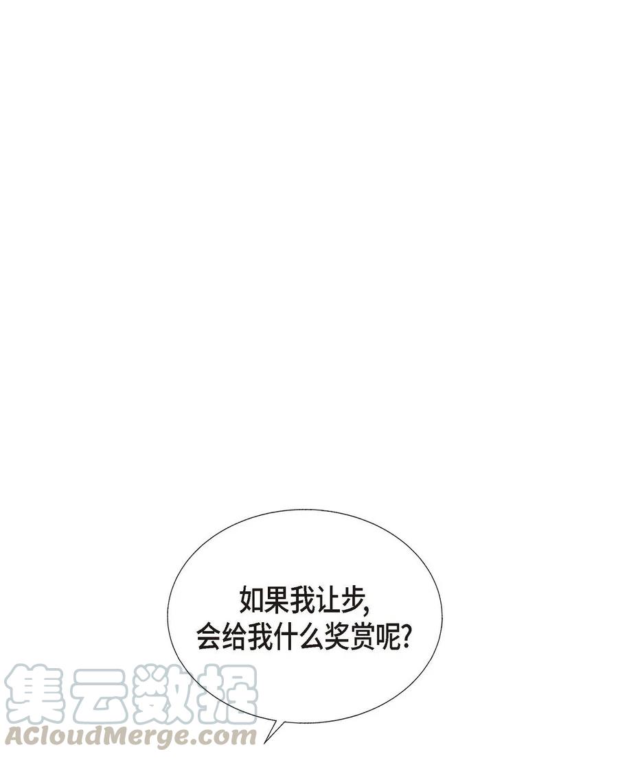 《待破灭男主爱上我》03 我的房间很大 第1页