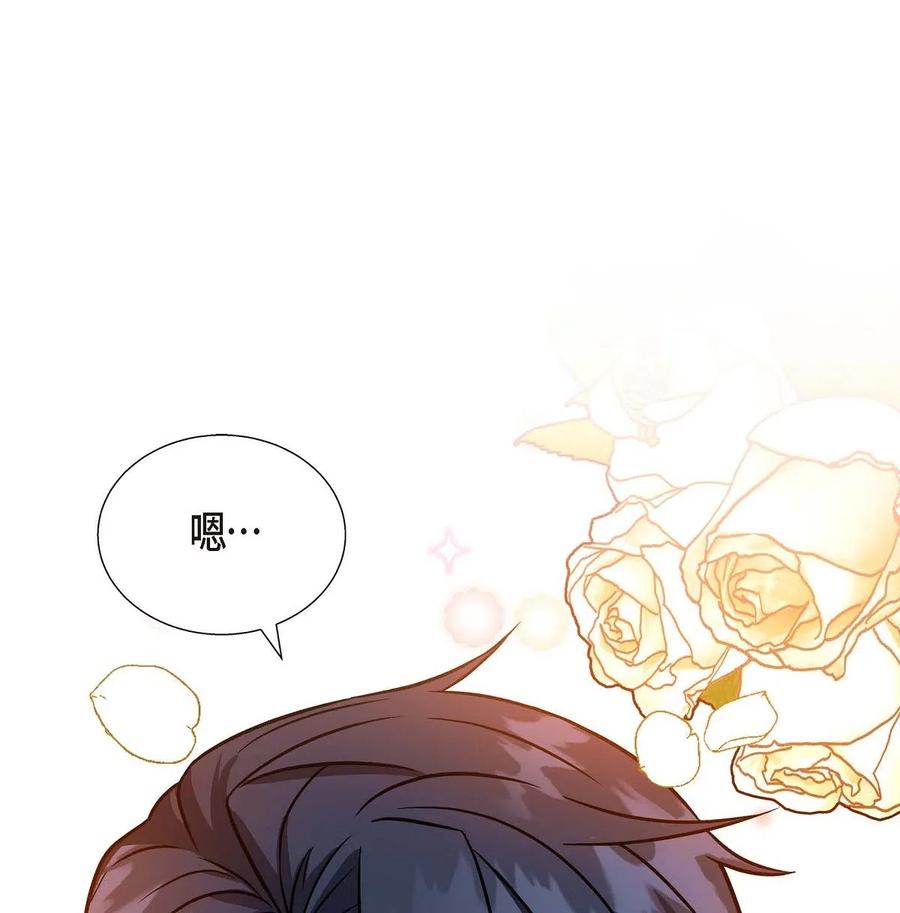 《待破灭男主爱上我》03 我的房间很大 第8页