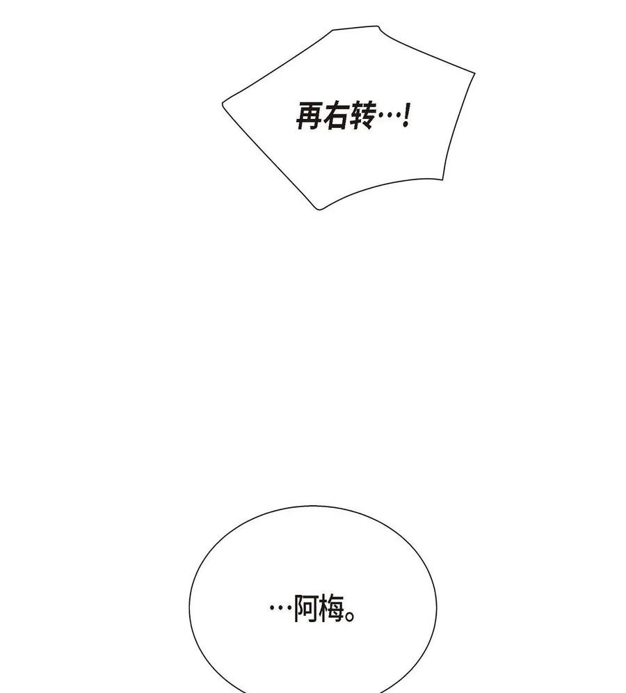 《待破灭男主爱上我》03 我的房间很大 第60页
