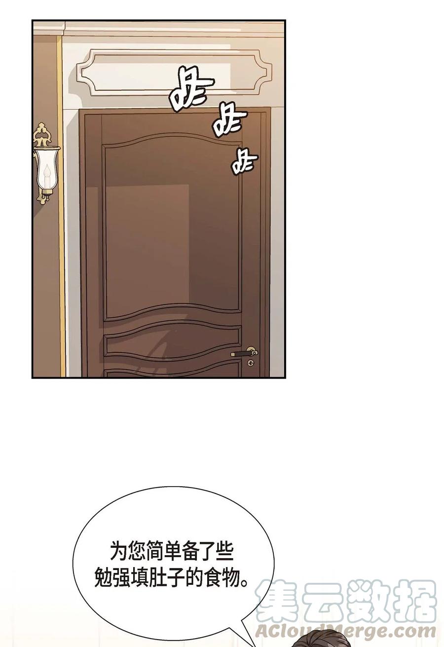 《待破灭男主爱上我》03 我的房间很大 第16页