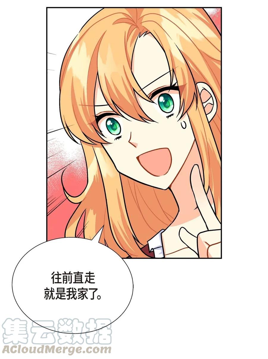 《待破灭男主爱上我》03 我的房间很大 第52页