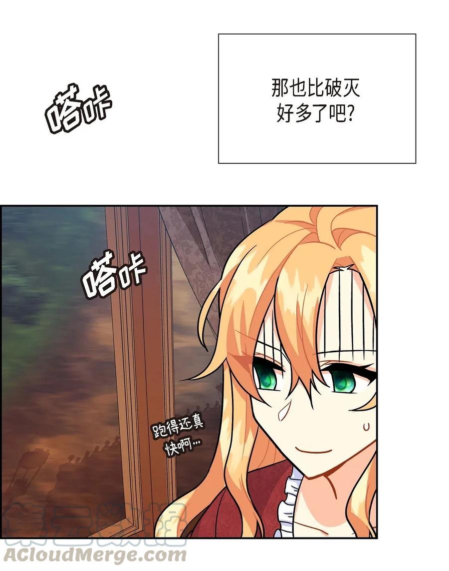 《待破灭男主爱上我》03 我的房间很大 第70页