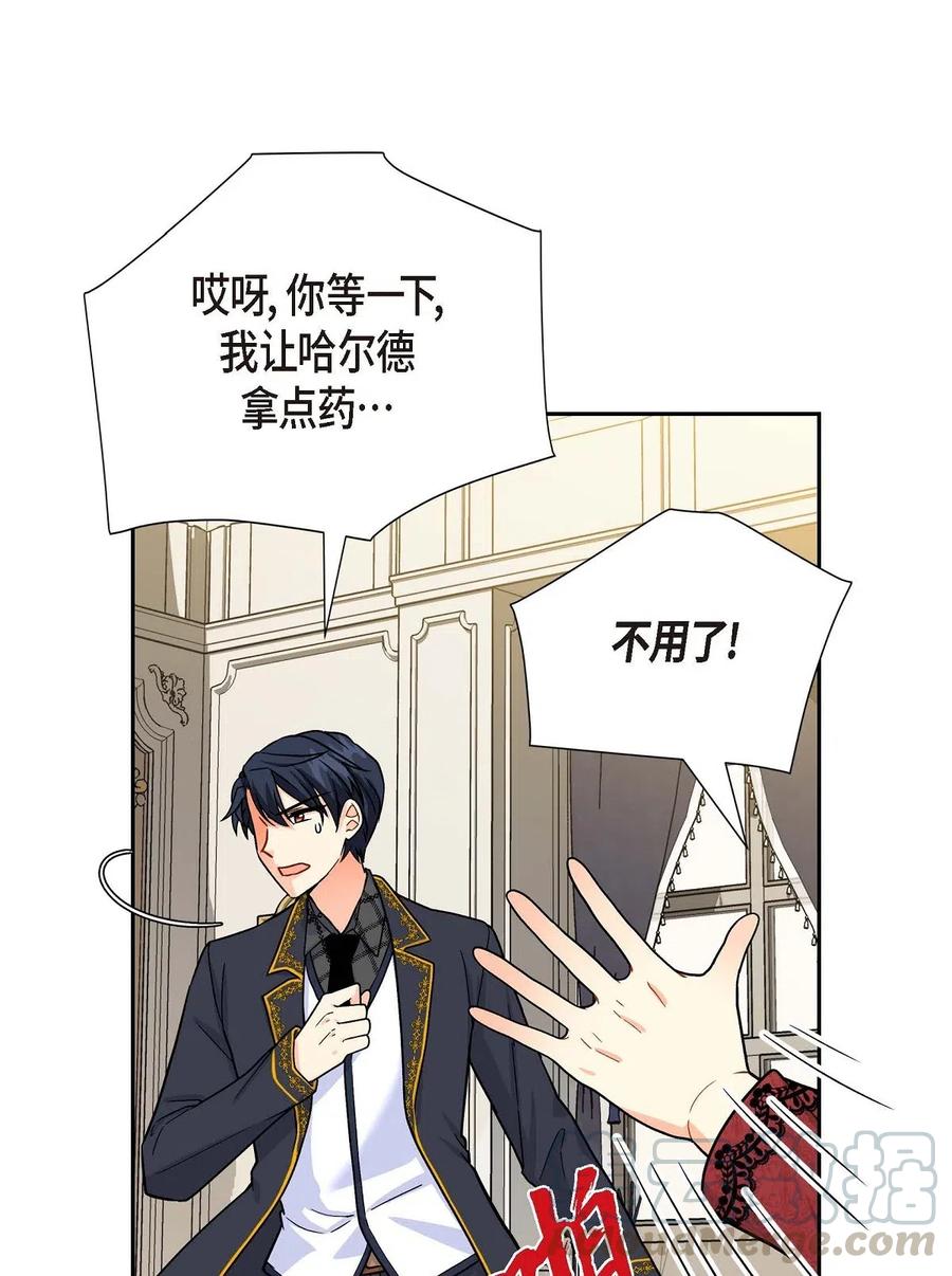 《待破灭男主爱上我》03 我的房间很大 第43页