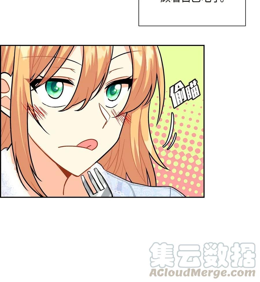 《待破灭男主爱上我》03 我的房间很大 第22页