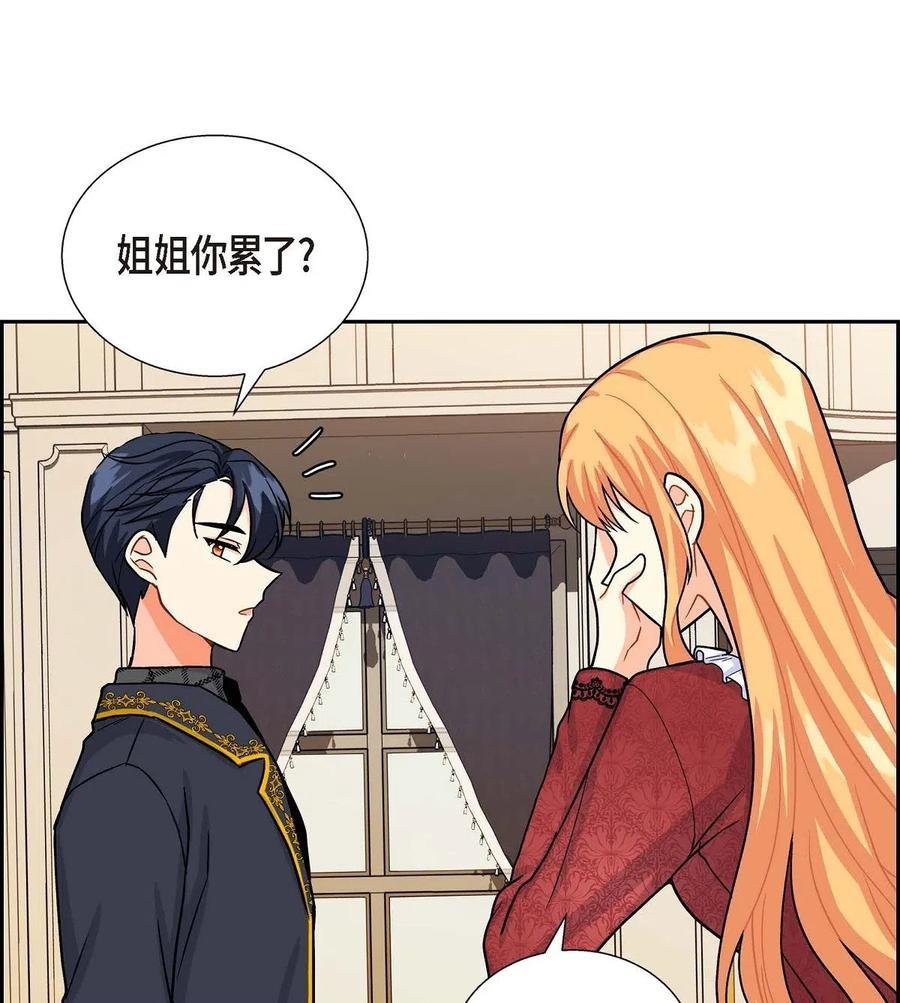 《待破灭男主爱上我》03 我的房间很大 第39页