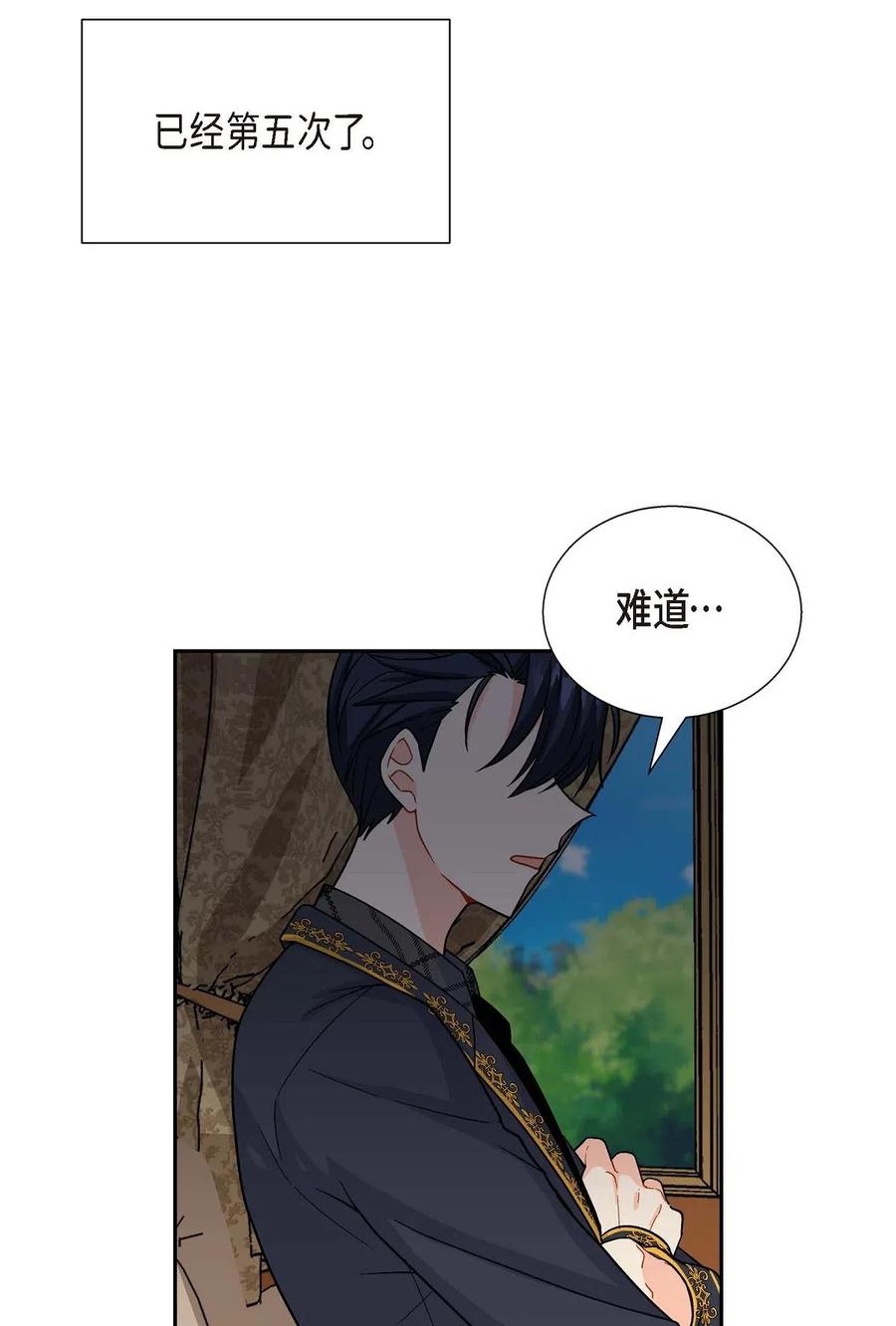 《待破灭男主爱上我》03 我的房间很大 第62页
