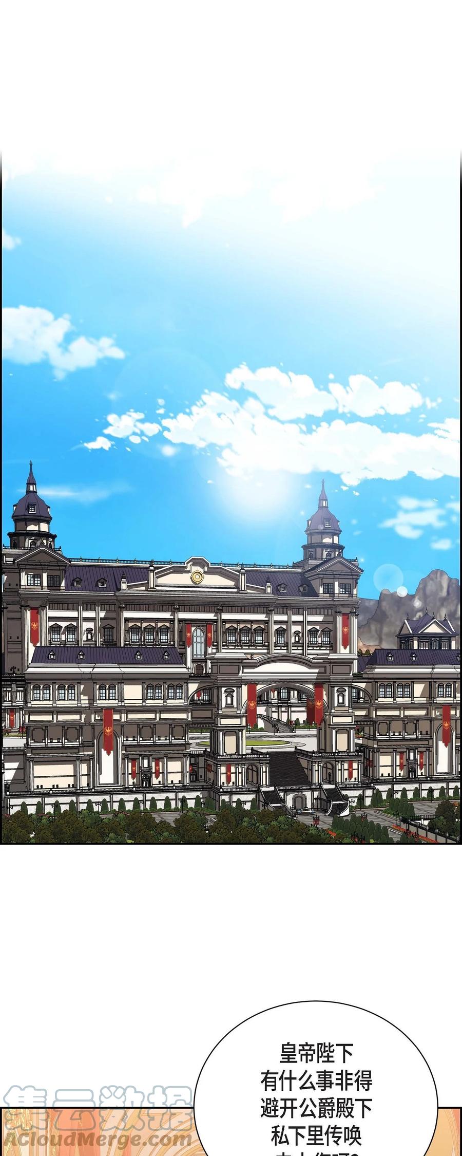 《待破灭男主爱上我》39 和皇帝的交易 第1页