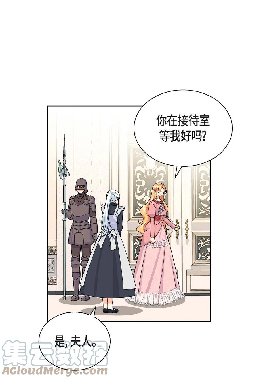 《待破灭男主爱上我》39 和皇帝的交易 第4页