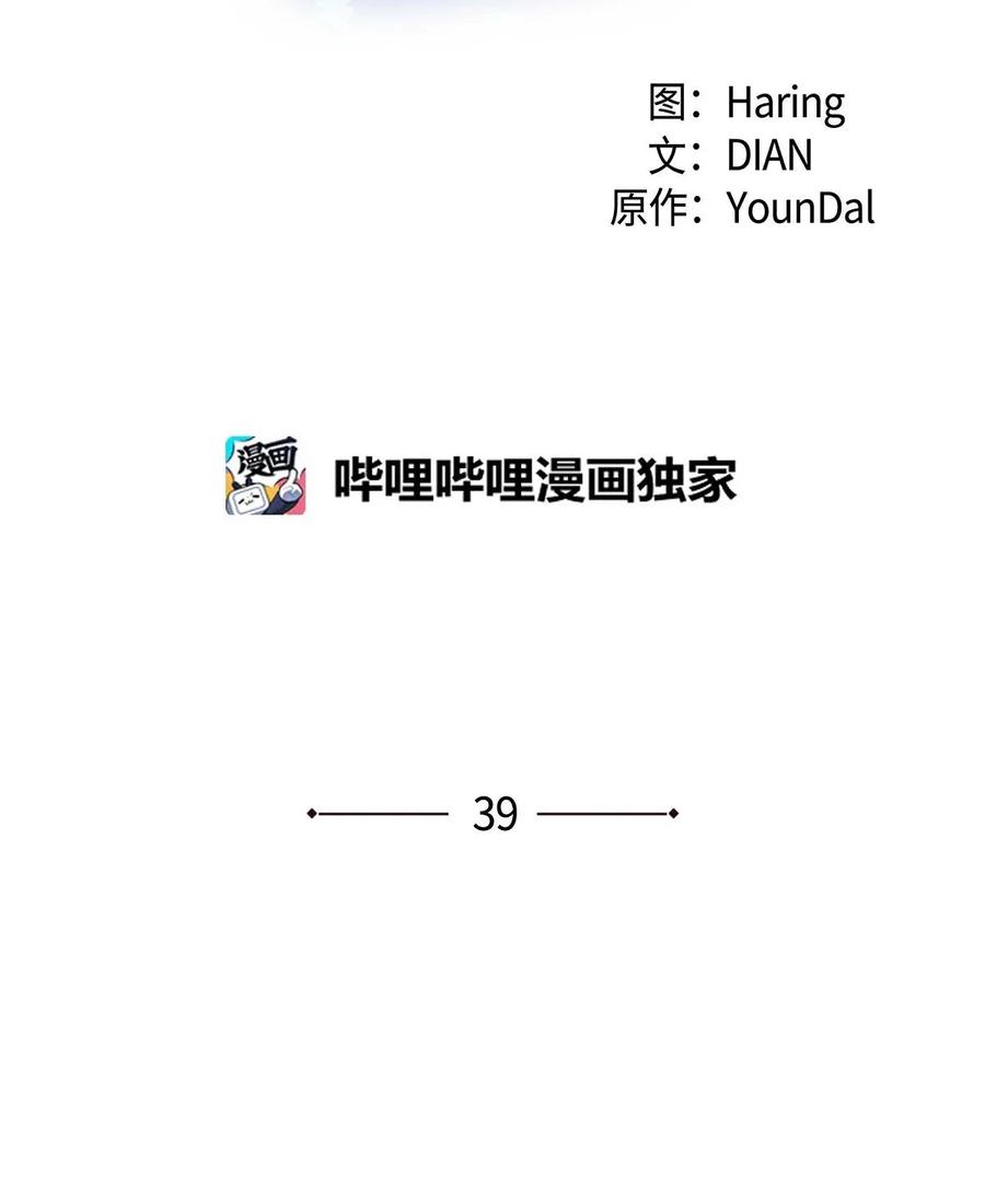 《待破灭男主爱上我》39 和皇帝的交易 第6页
