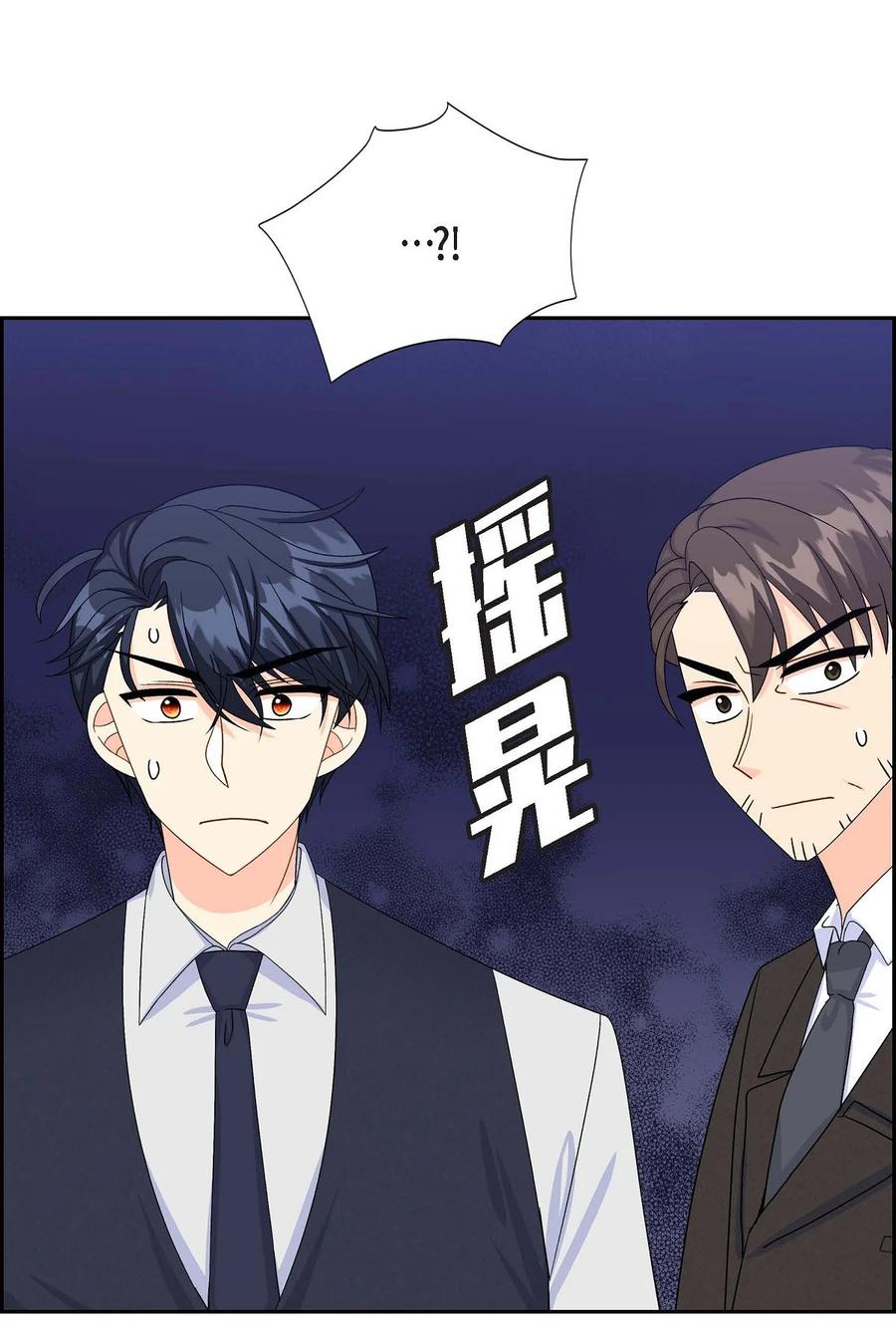 《待破灭男主爱上我》39 和皇帝的交易 第71页