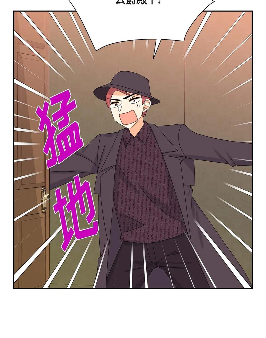 《待破灭男主爱上我》39 和皇帝的交易 第68页