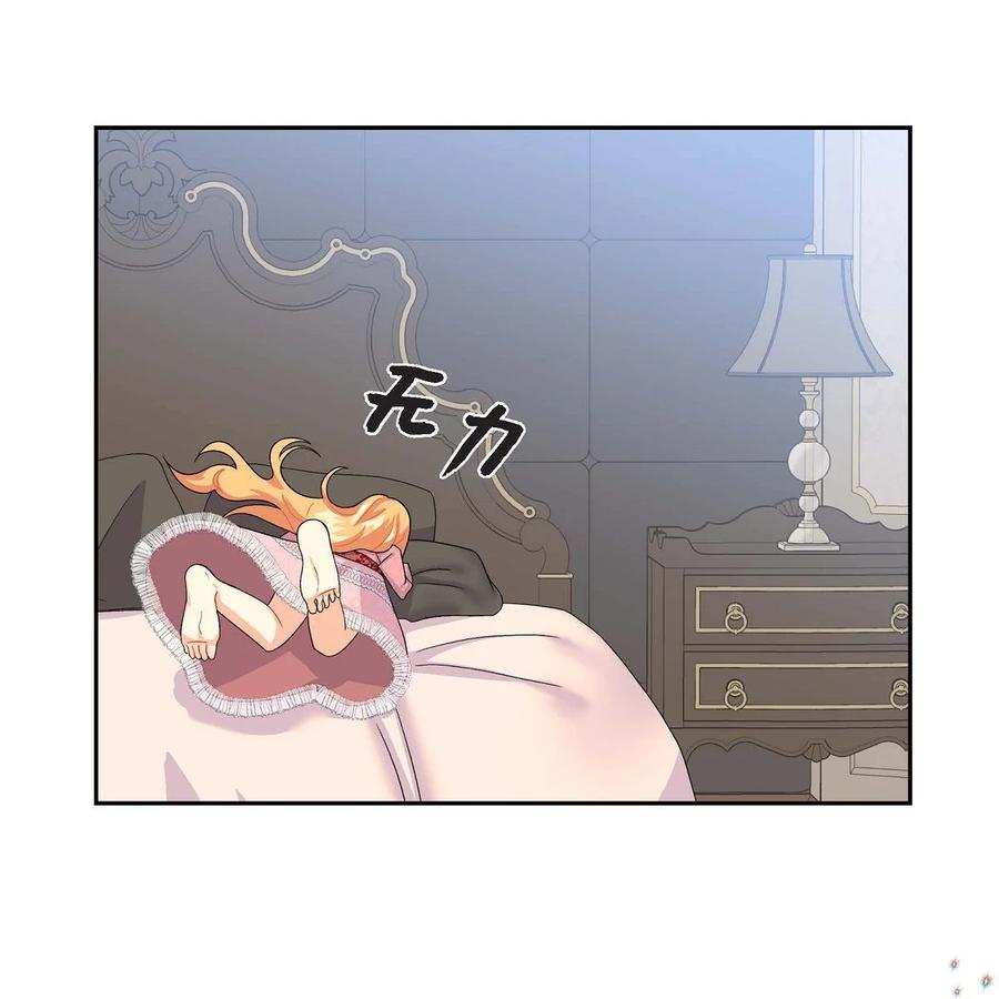 《待破灭男主爱上我》39 和皇帝的交易 第63页