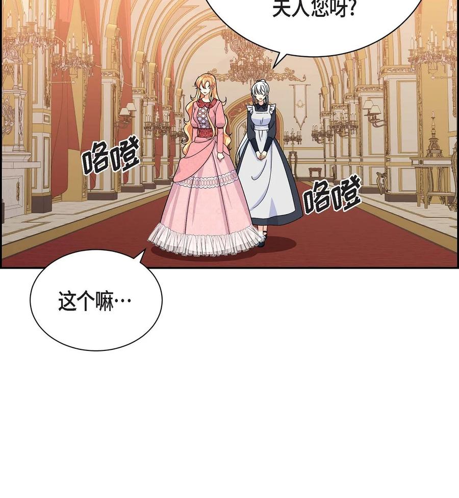 《待破灭男主爱上我》39 和皇帝的交易 第2页