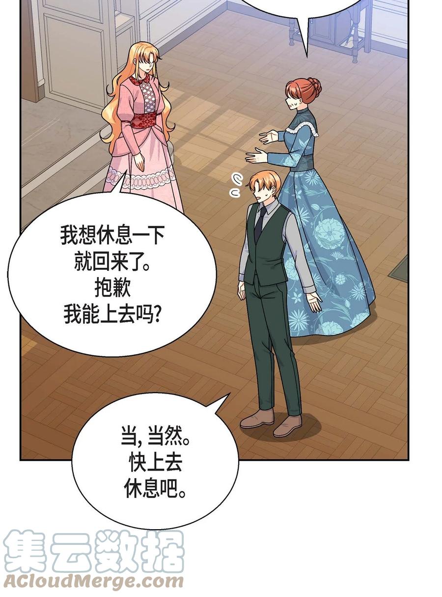 《待破灭男主爱上我》39 和皇帝的交易 第61页
