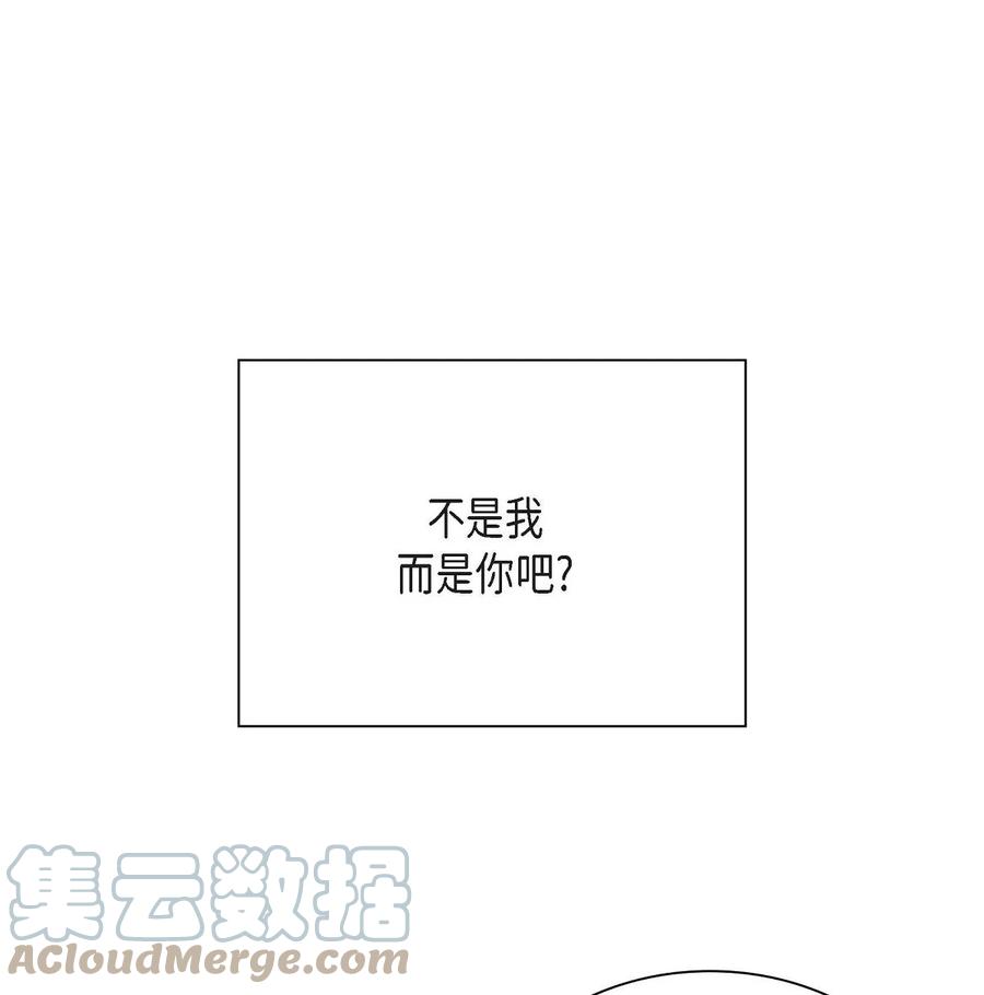 《待破灭男主爱上我》39 和皇帝的交易 第19页