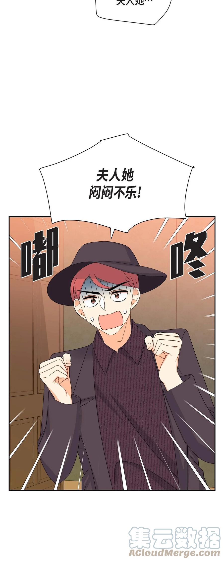 《待破灭男主爱上我》39 和皇帝的交易 第70页