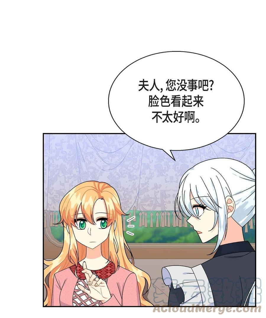 《待破灭男主爱上我》39 和皇帝的交易 第55页