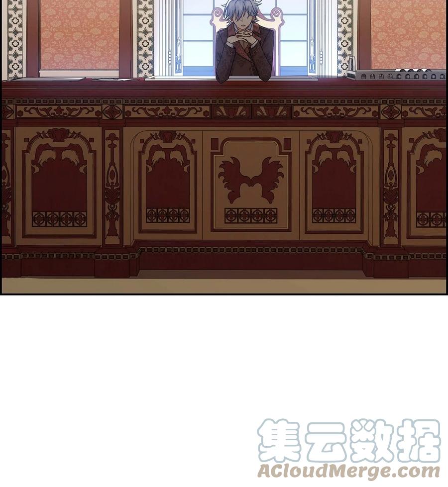 《待破灭男主爱上我》39 和皇帝的交易 第46页
