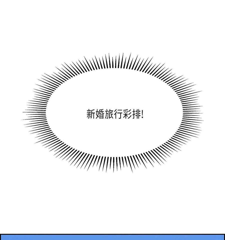 《待破灭男主爱上我》40 说服凯里安 第66页