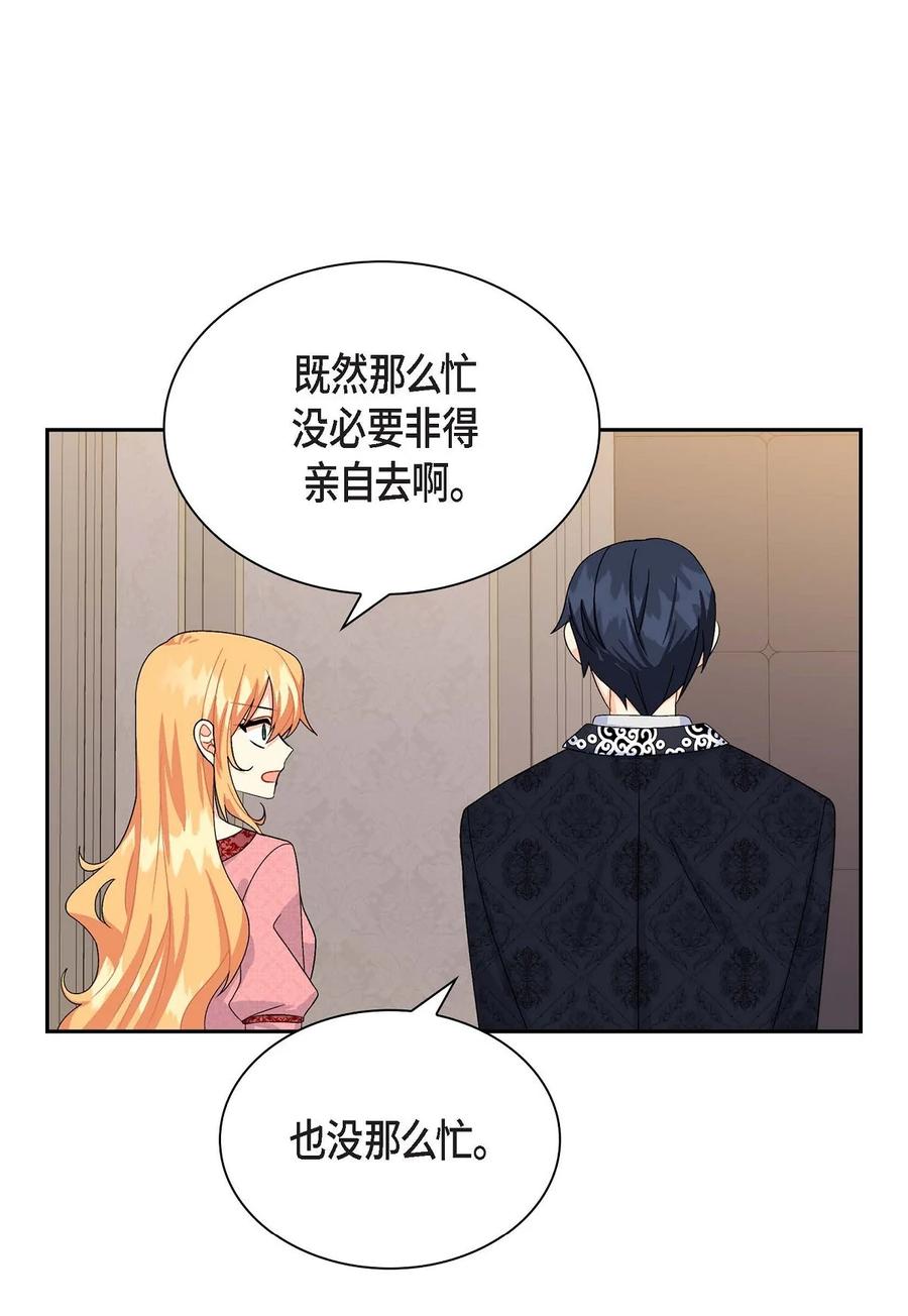 《待破灭男主爱上我》40 说服凯里安 第62页