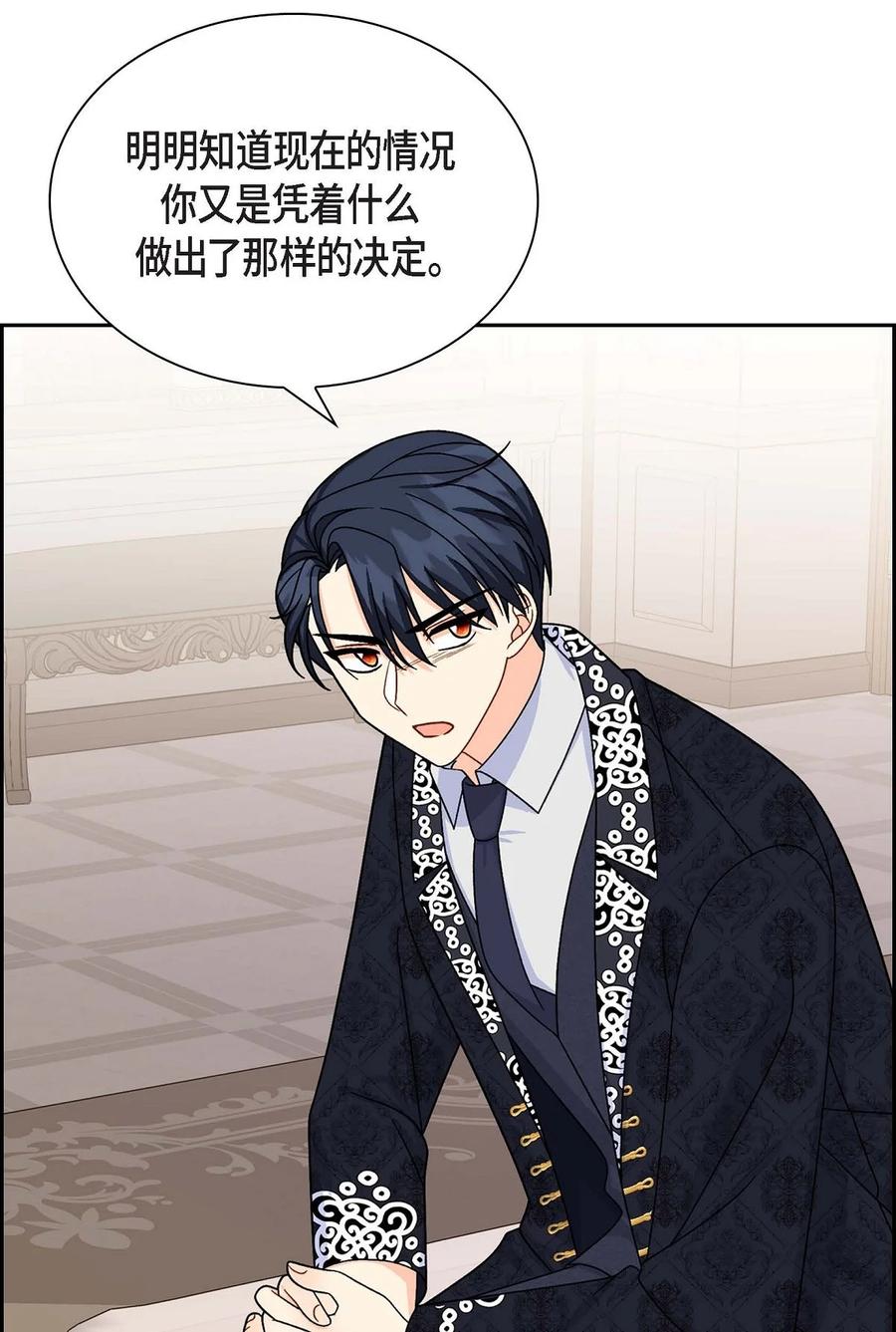 《待破灭男主爱上我》40 说服凯里安 第38页