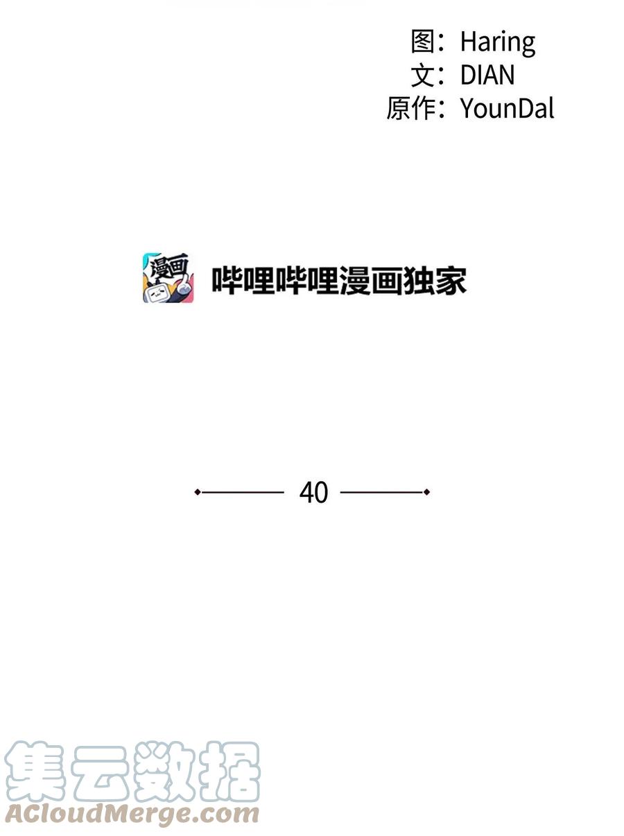 《待破灭男主爱上我》40 说服凯里安 第7页