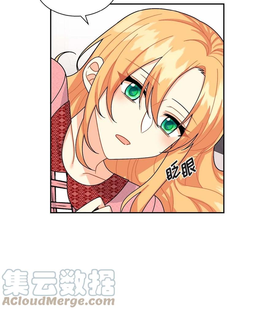 《待破灭男主爱上我》40 说服凯里安 第22页
